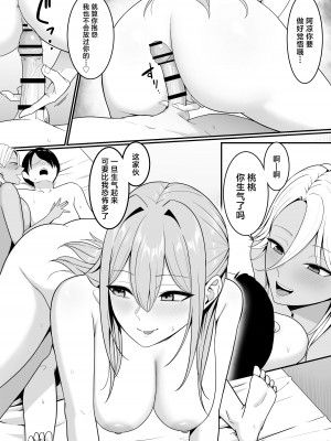 [しらすどん] 淫魔の餌係になりました。 [中国翻訳]_55