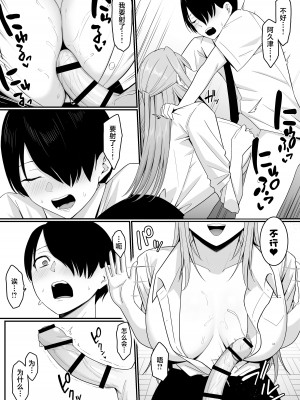 [しらすどん] 淫魔の餌係になりました。 [中国翻訳]_31