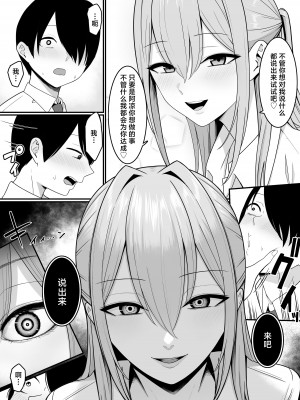 [しらすどん] 淫魔の餌係になりました。 [中国翻訳]_27