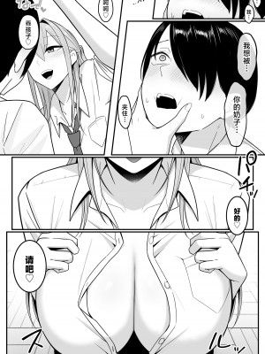[しらすどん] 淫魔の餌係になりました。 [中国翻訳]_28