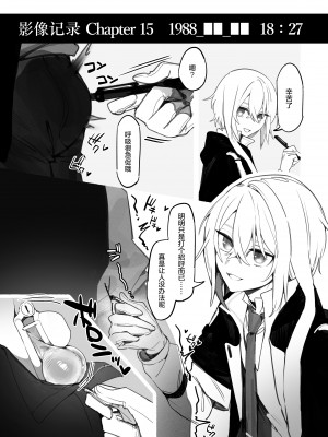 [Mirichiku] Vorpal bunny [柠檬水汉化组]_32