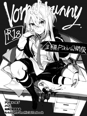 [Mirichiku] Vorpal bunny [柠檬水汉化组]_02