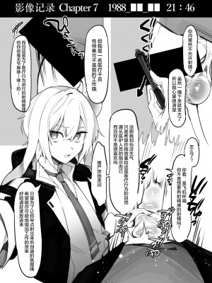[Mirichiku] Vorpal bunny [柠檬水汉化组]_18