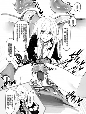 [Mirichiku] Vorpal bunny [柠檬水汉化组]_17