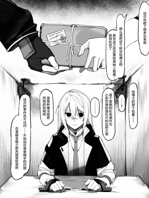 [Mirichiku] Vorpal bunny [柠檬水汉化组]_36