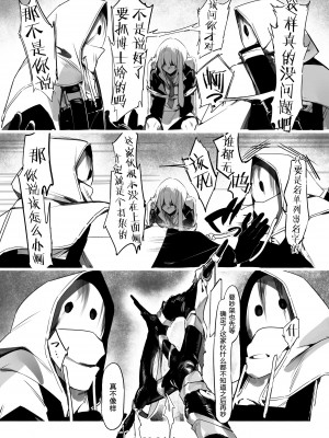 [Mirichiku] Vorpal bunny [柠檬水汉化组]_05