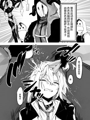 [Mirichiku] Vorpal bunny [柠檬水汉化组]_06