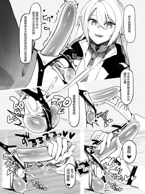 [Mirichiku] Vorpal bunny [柠檬水汉化组]_33