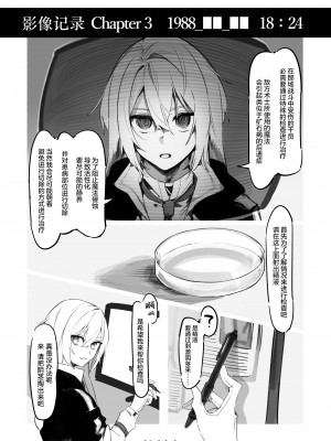 [Mirichiku] Vorpal bunny [柠檬水汉化组]_08