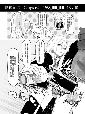[Mirichiku] Vorpal bunny [柠檬水汉化组]_12