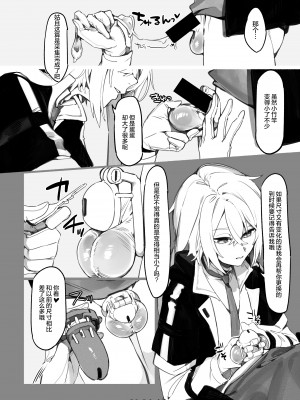 [Mirichiku] Vorpal bunny [柠檬水汉化组]_22