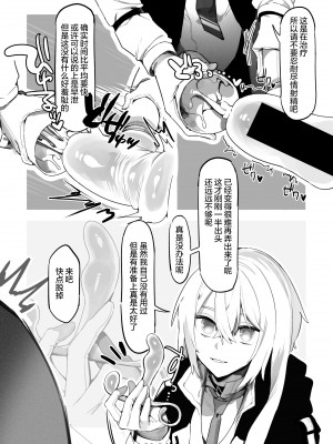[Mirichiku] Vorpal bunny [柠檬水汉化组]_13