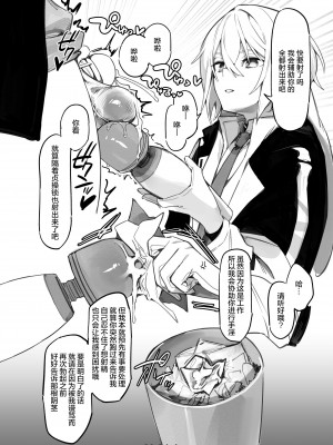 [Mirichiku] Vorpal bunny [柠檬水汉化组]_26
