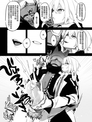 [Mirichiku] Vorpal bunny [柠檬水汉化组]_19