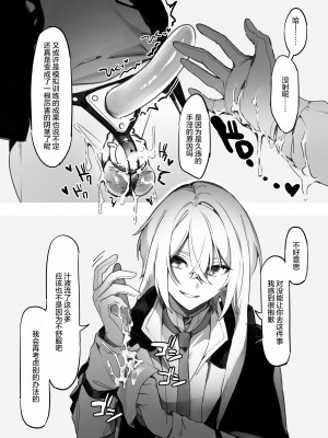 [Mirichiku] Vorpal bunny [柠檬水汉化组]_34