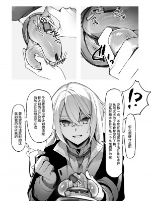 [Mirichiku] Vorpal bunny [柠檬水汉化组]_11