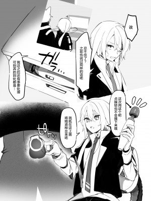 [Mirichiku] Vorpal bunny [柠檬水汉化组]_24
