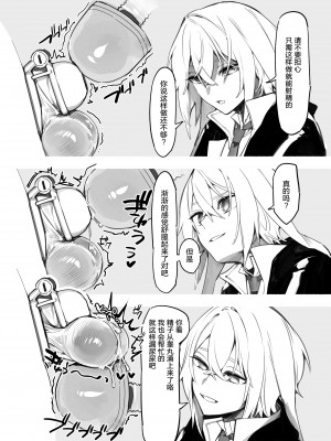 [Mirichiku] Vorpal bunny [柠檬水汉化组]_25