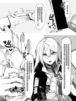 [Mirichiku] Vorpal bunny [柠檬水汉化组]_09