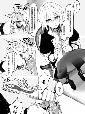 [Mirichiku] Vorpal bunny [柠檬水汉化组]_21