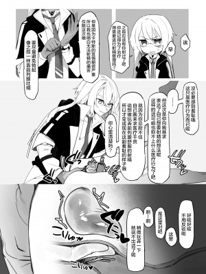 [Mirichiku] Vorpal bunny [柠檬水汉化组]_16