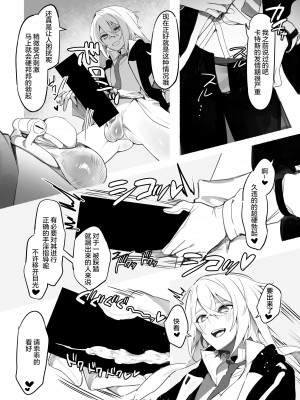 [Mirichiku] Vorpal bunny [柠檬水汉化组]_30