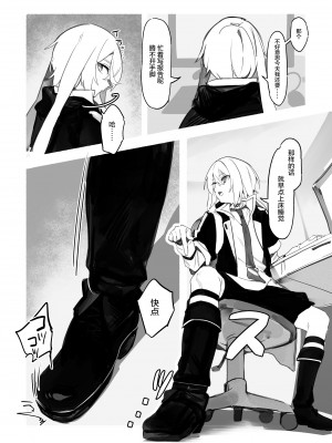 [Mirichiku] Vorpal bunny [柠檬水汉化组]_28