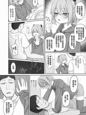 [煩悩おばあちゃん] とつげき!わたしの晩ごはん (ロリババア専門アンソロジー 千代娘 巻の弍)｜突击到访!寻觅晚餐之路 [吗喽汉化组]_02