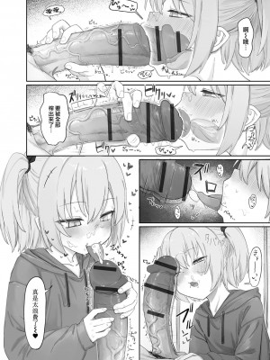 [煩悩おばあちゃん] とつげき!わたしの晩ごはん (ロリババア専門アンソロジー 千代娘 巻の弍)｜突击到访!寻觅晚餐之路 [吗喽汉化组]_08