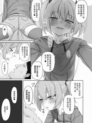 [煩悩おばあちゃん] とつげき!わたしの晩ごはん (ロリババア専門アンソロジー 千代娘 巻の弍)｜突击到访!寻觅晚餐之路 [吗喽汉化组]_03