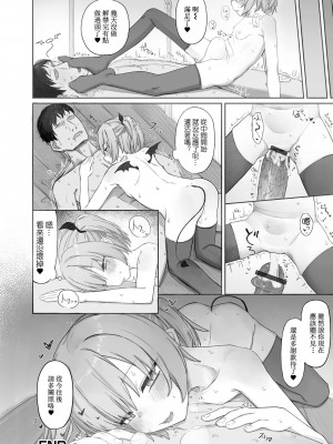 [煩悩おばあちゃん] とつげき!わたしの晩ごはん (ロリババア専門アンソロジー 千代娘 巻の弍)｜突击到访!寻觅晚餐之路 [吗喽汉化组]_16