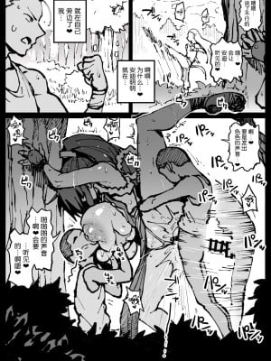 [アヘ丸] くノ一、会いに行きます (餓狼伝説)｜女忍者前往会见 [流砂xChineseHerbalTea汉化]_12