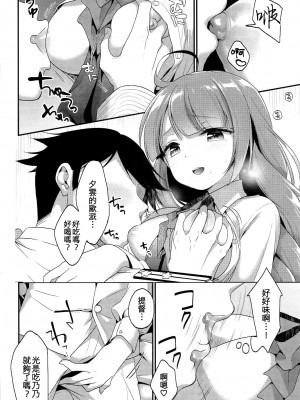 (C88) [APRICOTTEA (みなみ)] 夕雲ねえさん (艦隊これくしょん -艦これ-) [吸住没碎个人汉化]_08