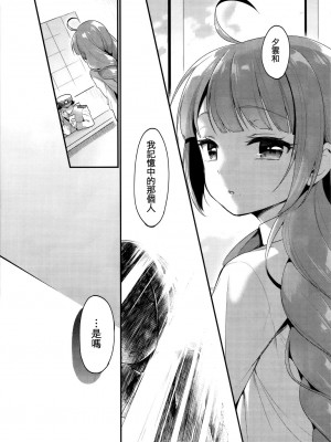 (C88) [APRICOTTEA (みなみ)] 夕雲ねえさん (艦隊これくしょん -艦これ-) [吸住没碎个人汉化]_04