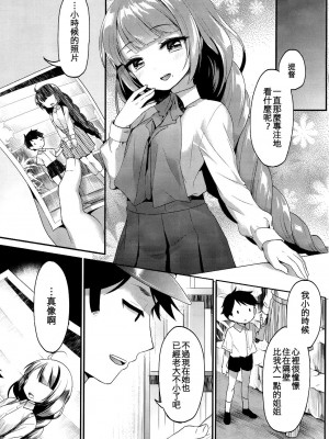 (C88) [APRICOTTEA (みなみ)] 夕雲ねえさん (艦隊これくしょん -艦これ-) [吸住没碎个人汉化]_03