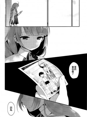 (C88) [APRICOTTEA (みなみ)] 夕雲ねえさん (艦隊これくしょん -艦これ-) [吸住没碎个人汉化]_20