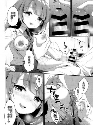 (C88) [APRICOTTEA (みなみ)] 夕雲ねえさん (艦隊これくしょん -艦これ-) [吸住没碎个人汉化]_10