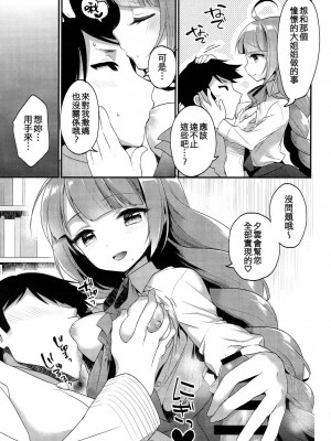 (C88) [APRICOTTEA (みなみ)] 夕雲ねえさん (艦隊これくしょん -艦これ-) [吸住没碎个人汉化]_09