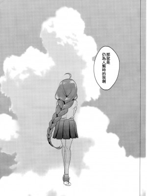 (C88) [APRICOTTEA (みなみ)] 夕雲ねえさん (艦隊これくしょん -艦これ-) [吸住没碎个人汉化]_21