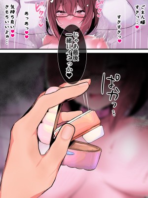 [たなか一三] クリトリス調教日誌 最終話7日目：ご主人様と同意交尾&人間卒業一日快楽責め耐久_170