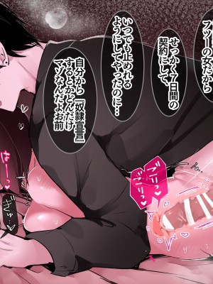 [たなか一三] クリトリス調教日誌 最終話7日目：ご主人様と同意交尾&人間卒業一日快楽責め耐久_125
