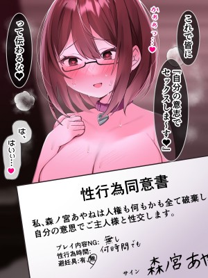 [たなか一三] クリトリス調教日誌 最終話7日目：ご主人様と同意交尾&人間卒業一日快楽責め耐久_015