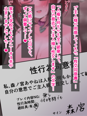 [たなか一三] クリトリス調教日誌 最終話7日目：ご主人様と同意交尾&人間卒業一日快楽責め耐久_016