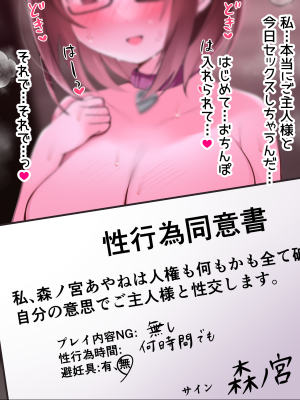 [たなか一三] クリトリス調教日誌 最終話7日目：ご主人様と同意交尾&人間卒業一日快楽責め耐久_017