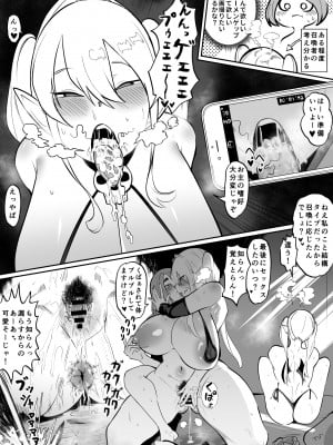 [雲丹ピアノ楽団] ふたなり召喚士は魔人に執拗にねちっこいイチャイチャHしてくる_05