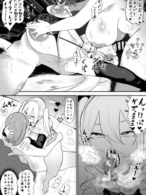 [雲丹ピアノ楽団] ふたなり召喚士は魔人に執拗にねちっこいイチャイチャHしてくる_14