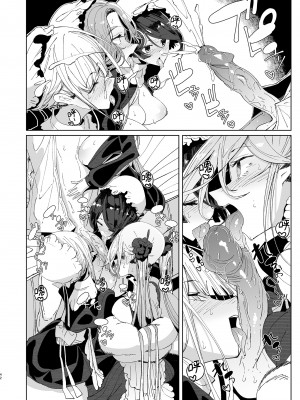 [めとろのーつ (つめとろ)] 紳士付きメイドのソフィーさん 9｜貼身女僕蘇菲 9 [中国翻訳] [無修正] [DL版]_43