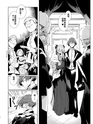 [めとろのーつ (つめとろ)] 紳士付きメイドのソフィーさん 9｜貼身女僕蘇菲 9 [中国翻訳] [無修正] [DL版]_09