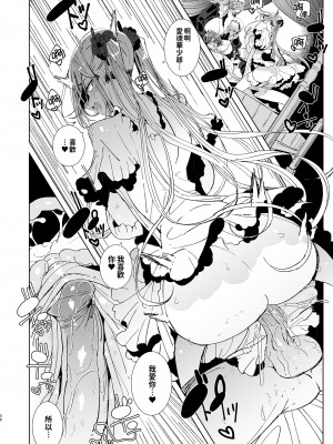 [めとろのーつ (つめとろ)] 紳士付きメイドのソフィーさん 9｜貼身女僕蘇菲 9 [中国翻訳] [無修正] [DL版]_59