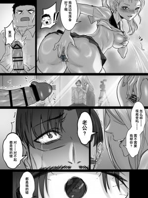 [pz屋台 (pz-x)] JKお嬢さまのリアル脱出ゲーム3—お母さん编｜JK大小姐的密室逃脱游戏--母亲编 [中国語]_36